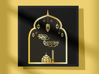 Eid Mubarak Template brand identity corporate design creative design eid mubarak eid post foodflyer graphic design illustration