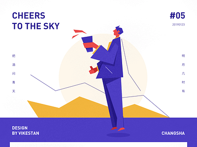 Cheers to the sky design illustration ui