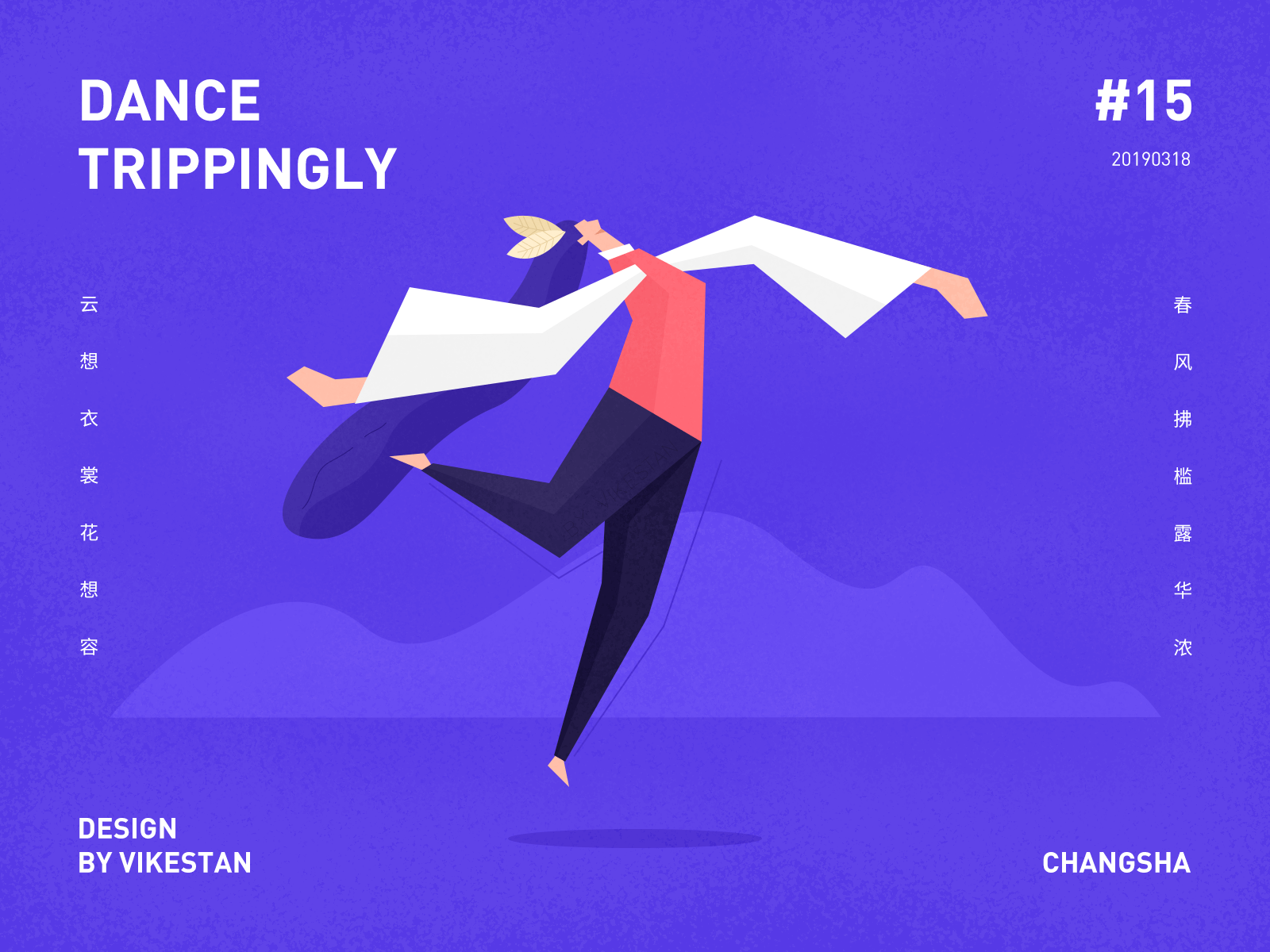 tan-15-dance-trippingly-by-vikestan-on-dribbble