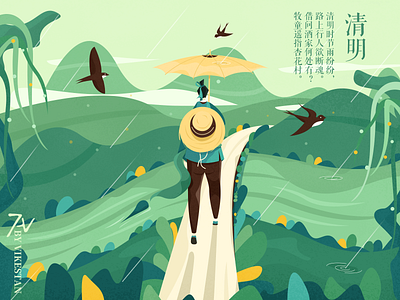 Qingming Festival illustration qingming festival tan