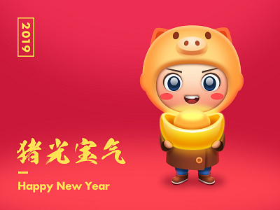 Happy Chinese New Year illustration ui