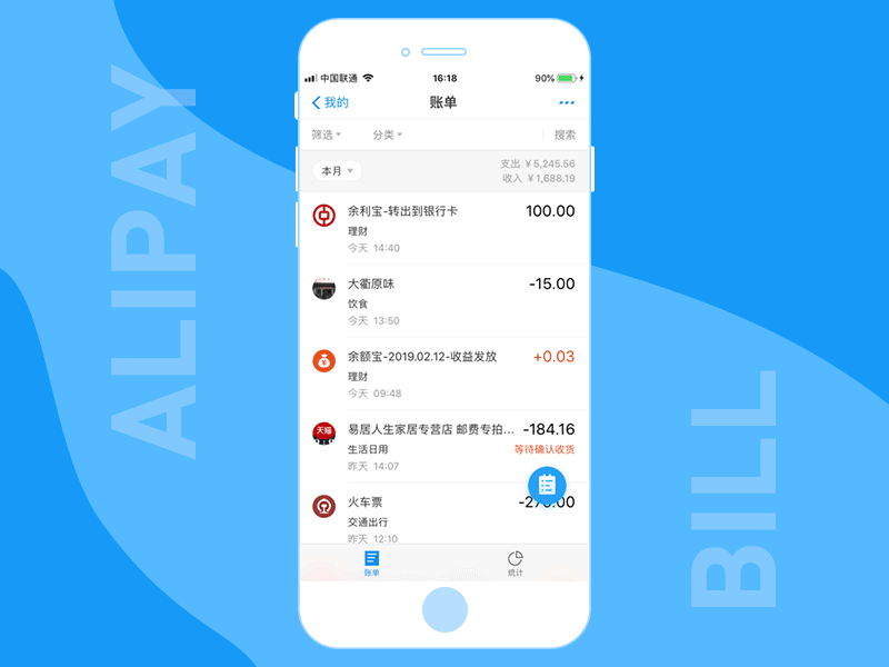 Alipay bills revenue and expenditure animation