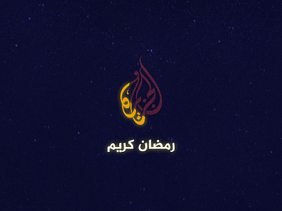 Aljazeera - Ramadan Kareem
