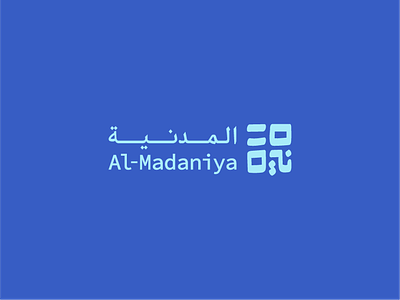 Al-Madaniya Magazine New Logo Design arab arabic arabic typography artist branding culture design koufi logo madaniya modern arabic musnad society square typeface typography yemen yemeni yemeni logo