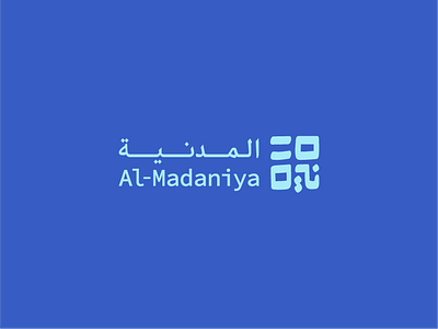 Al-Madaniya Magazine New Logo Design