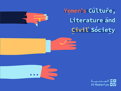 Yemeni Art, Culture, and Civil Society - Al-Madaniya Magazine