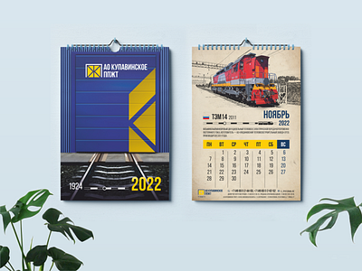 Calendar calendar design diesel locomotive graphic design mockup polygraphy promotion typography vector