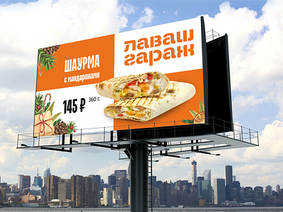 Banner banner branding design fast food graphic design mockup outdoor advertising promotion shawarma