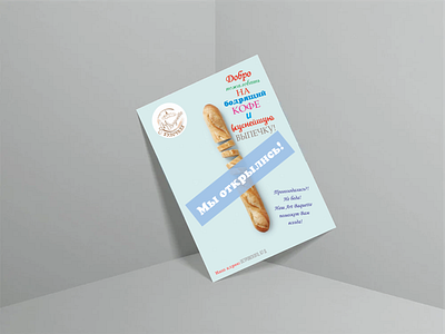 Leaflet bakery design graphic design leaflet mockup promotion typography