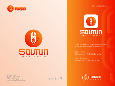 Soutun Records Logo arabic logo brand design branding creative logo design graphic design illustration logo logo design music studio logo vector