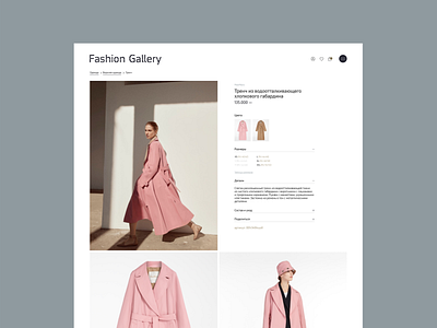 Fashion Gallery — Website blog clean e commerce fashion luxory mobile premium responsive web website