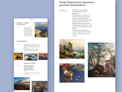 Longread about the lakes of Karelia design graphic design typography ui