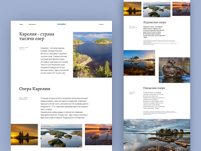 Longread about the lakes of Karelia design graphic design typography ui