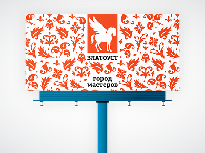 City Branding: Zlatoust design identity illustration logo pattern