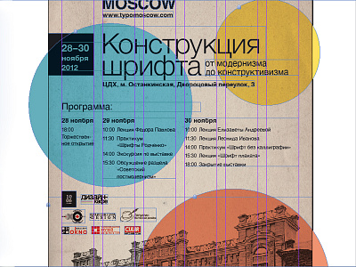 Poster for fictional сonference grid layout poster