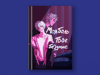 Anime book cover