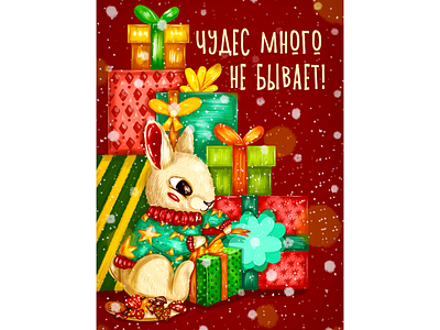 Rabbit 2023 (new year's card) 2023 animals art christmas design digital digital art gifts hare holiday illustration illustrator new year new years card postcard rabbit