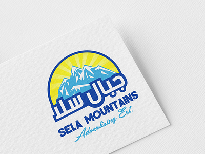 Logo Design for Sela Mountains Advertising Est.