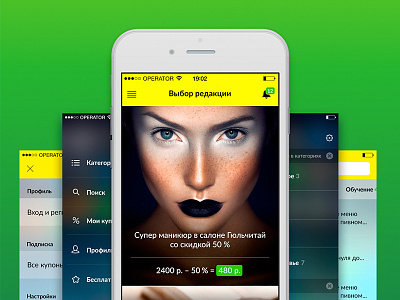 Bigbuzzy App app application blur catalogue color flat ios product sales shop ux yellow