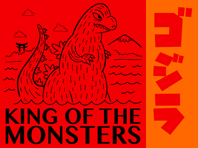 King of the Monsters cartoon graphicdesign illustratuion pop art poster