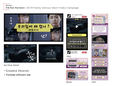 TikTok Korean 2019 Family Serious Short Video app branding design