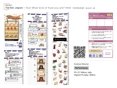 TikTok Japan Html Test Campaign