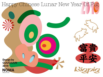 happy Chinese Lunar New Year Of Pig