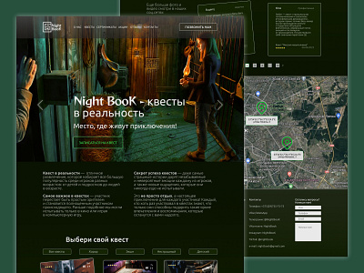 NightBook logo quest shot web