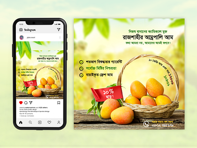 Mango Post Design bangla poster graphic design instagram post instagram postdesign instagram stories jabin moni mango poster marketing photo retouch post design poster design product design social media social media post typography