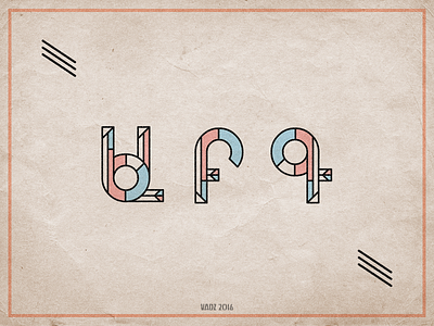 Retro Alphabet a alphabet armenian letters b g letters poster retro