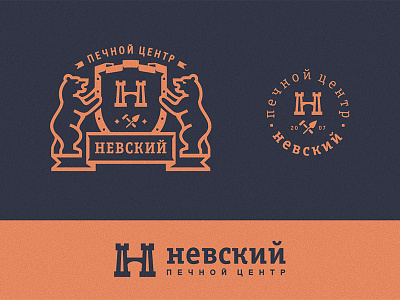 Nevskiy bears branding crest fireplace fortress heraldic logo logo mark logodesign logotype oven stove