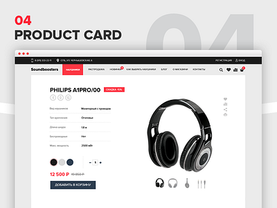 Product Card card clear design digital headphones interface online store ui ux web