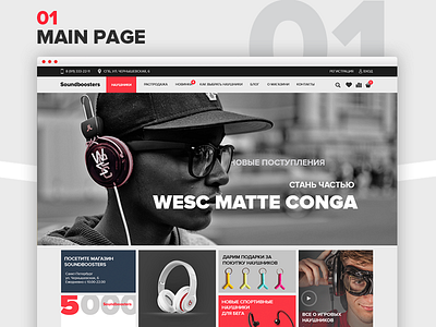 Main Page cards concept design grid headphones interface store ui ux website