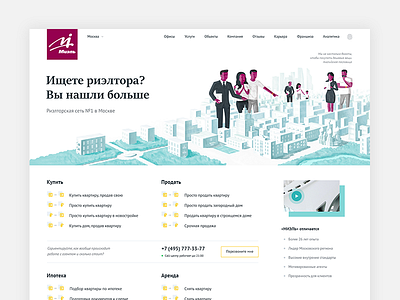 Illustration for Miel city daily illustration moscow property realtor russia site ui ux web
