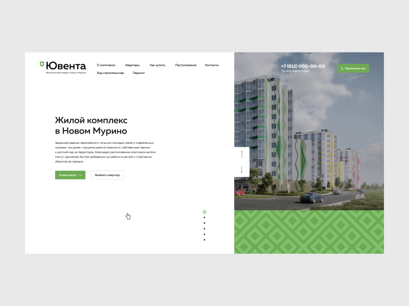 Main page of Juventa animation apartment apartment complex architecture clean russia ui ux website