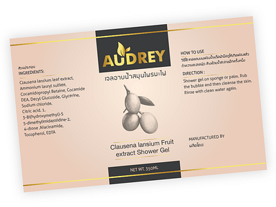 Audrey Cosmetic Premium Label Design cosmetic label design cosmetic packaging design label design packaging packaging design portfolio premium label design shower gel packaging
