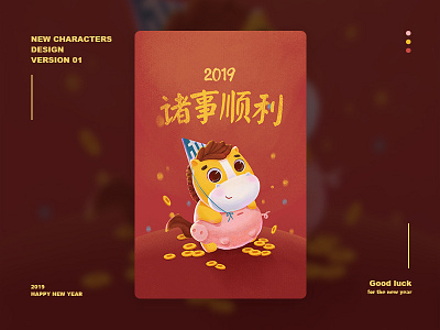 good luck for the new year 中国新年 中国节日 插图