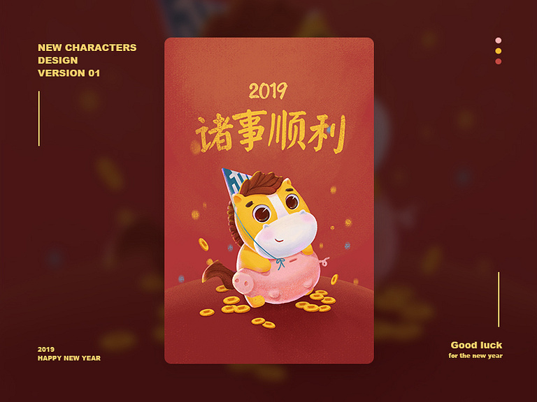 good-luck-for-the-new-year-by-jy-zou-on-dribbble