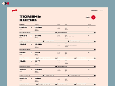 RZD design travel ui ux web