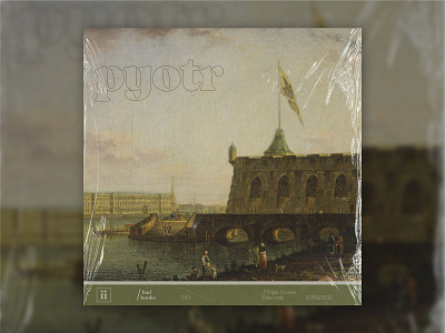 B-Sides — Pyotr album b sides bad books layout pyotr