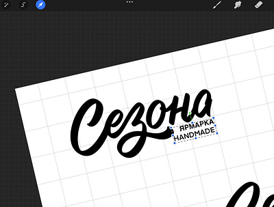 A piece of the lettering-logo creation process apparel design calligraphy clothing design free handlettering identity design illustration lettering logo logo design logotype monoline print procreate streetwear tip type typography ui