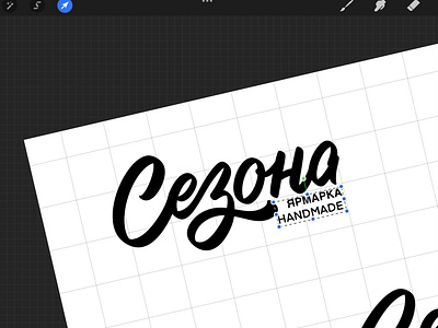 A piece of the lettering-logo creation process