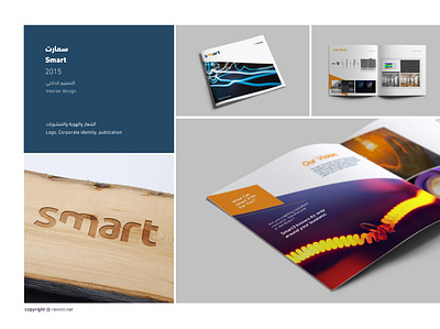 Smart Brochure graphic design