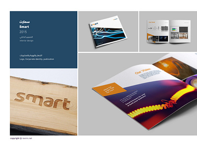 Smart Brochure