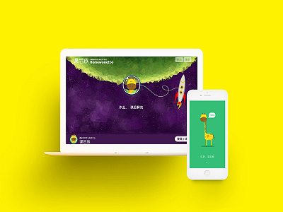 HomeWork Zoo app child desktop detail education performance responsive web design tutorial