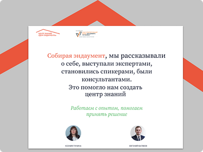 Web design // Non-profit organization "Centr Znanii" colors ngo typography web-design