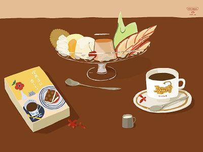 Ice Cream afternoon tea cafe caffè cherry fruit ice cream illustration milk pudding tiger