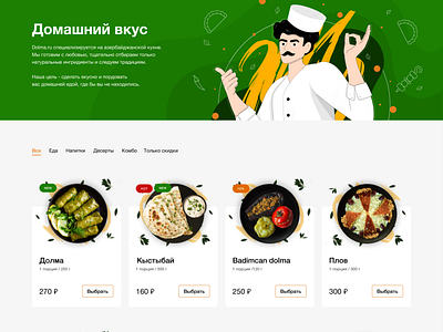 Dolma.ru (Азербайджанская кухня)