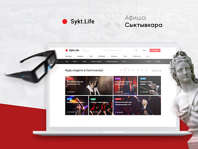 Sky.Life: Афиша buy cinema events films juicyart movie museum news tickets webdesign