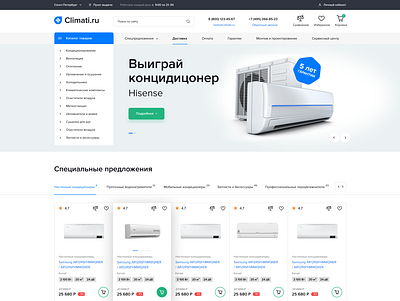 Кондиционеры | Air Conditioners shop store uiux webdesign климатическое оборудование кондиционеры